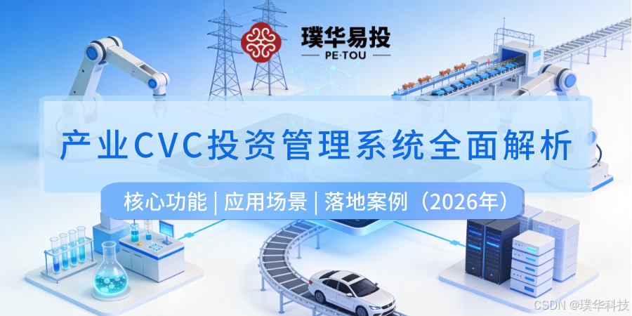张掖市系统化产业投资机构(系统化产业投资机构有哪些)