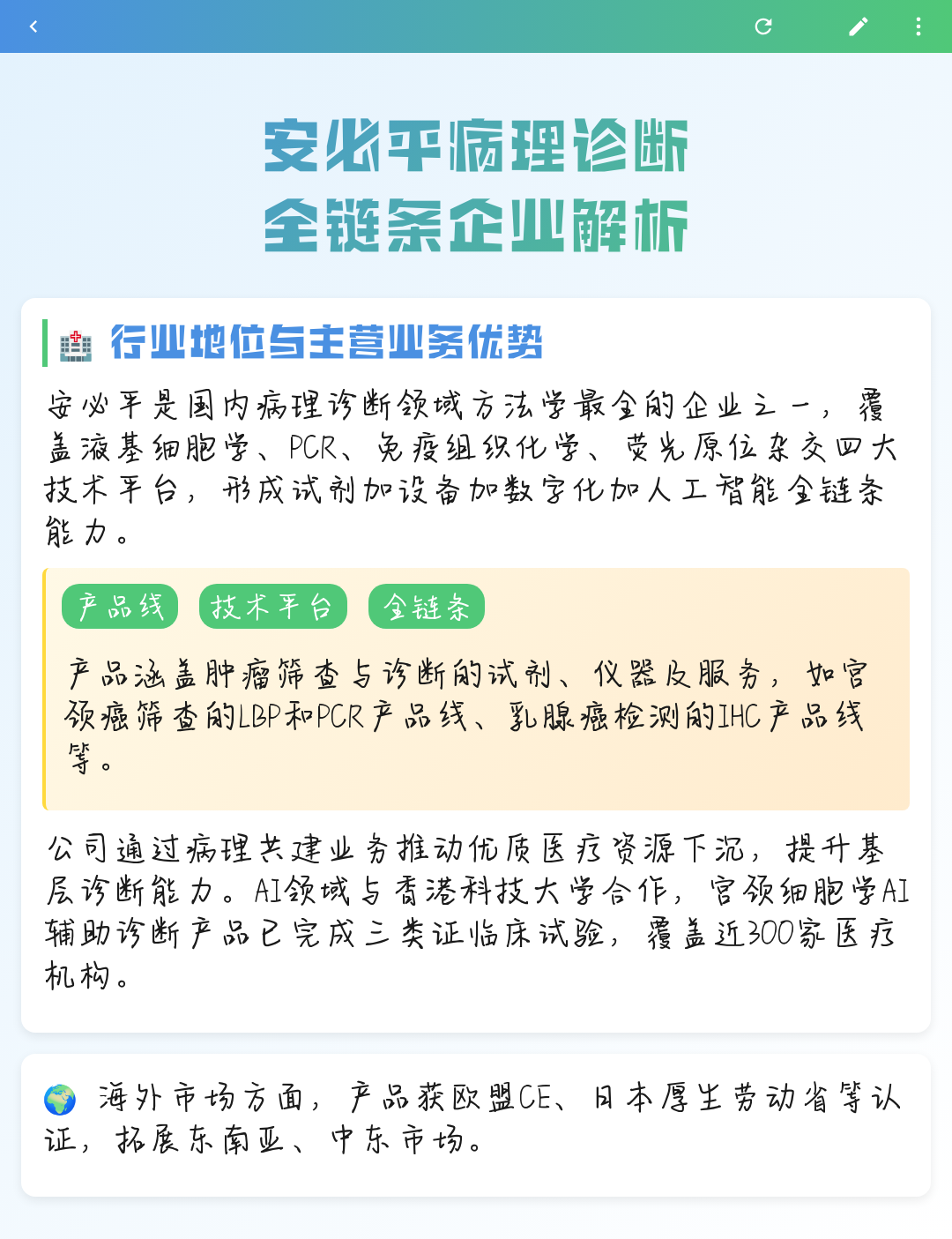 张掖市全链条零部件企业诊断(全链条零部件企业诊断分析)