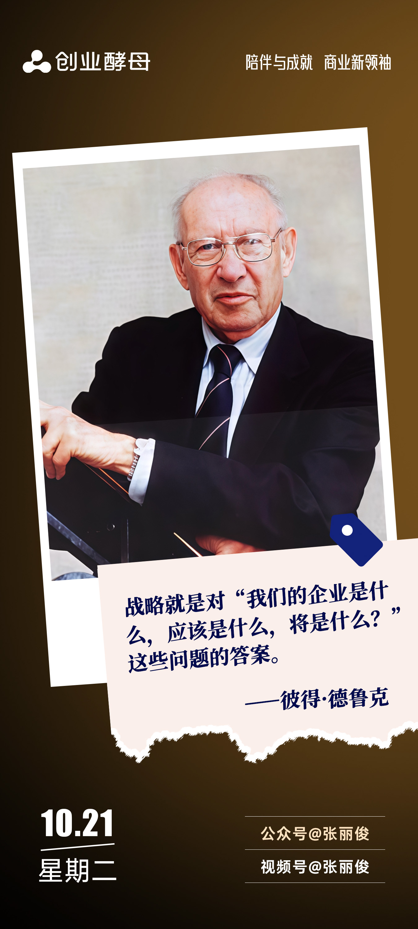张掖市增长战略最佳实践(增长型战略适用条件)