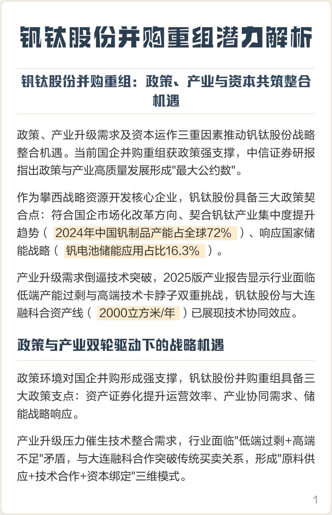 张掖市高性价比股权重组机构(高性价比股权重组机构是什么)