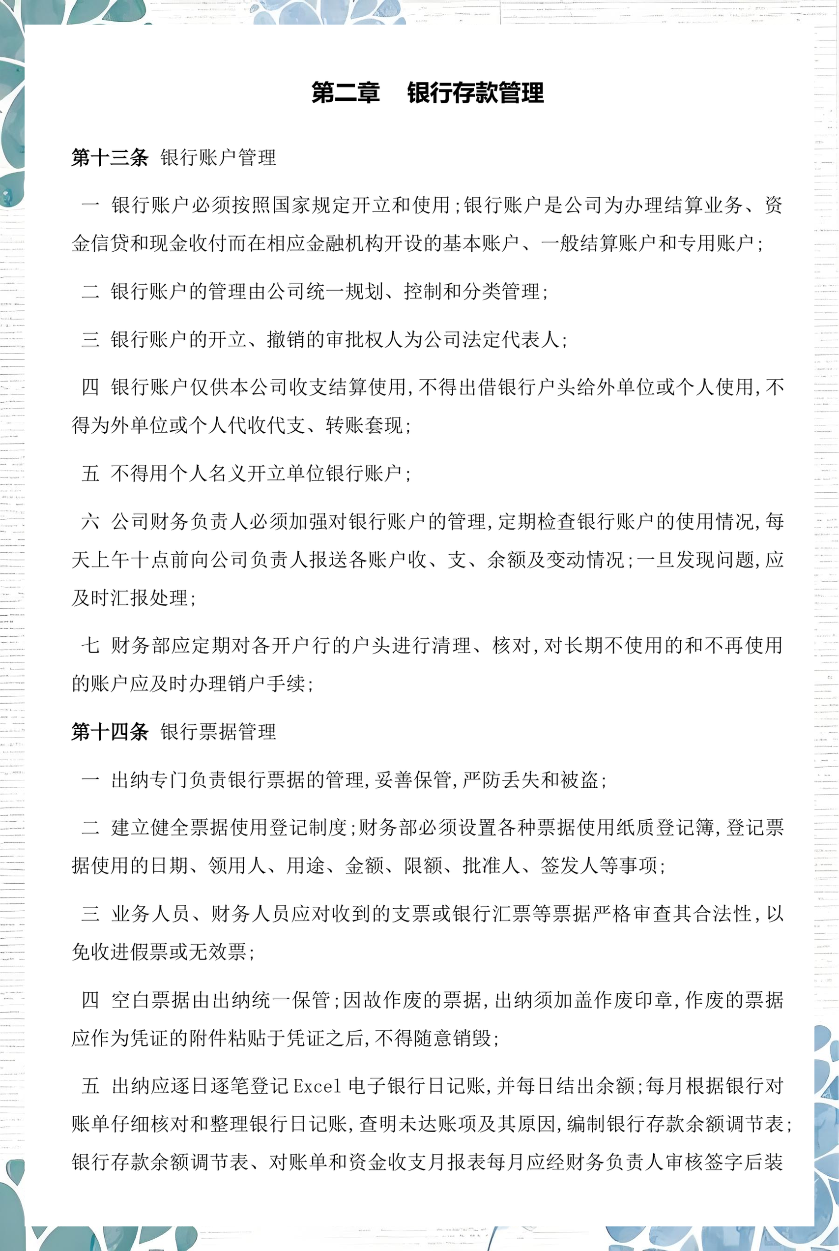 张掖市透明资金管理(什么是透明管理)