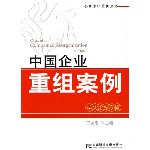 张掖市领先企业重组(企业重组新政策)