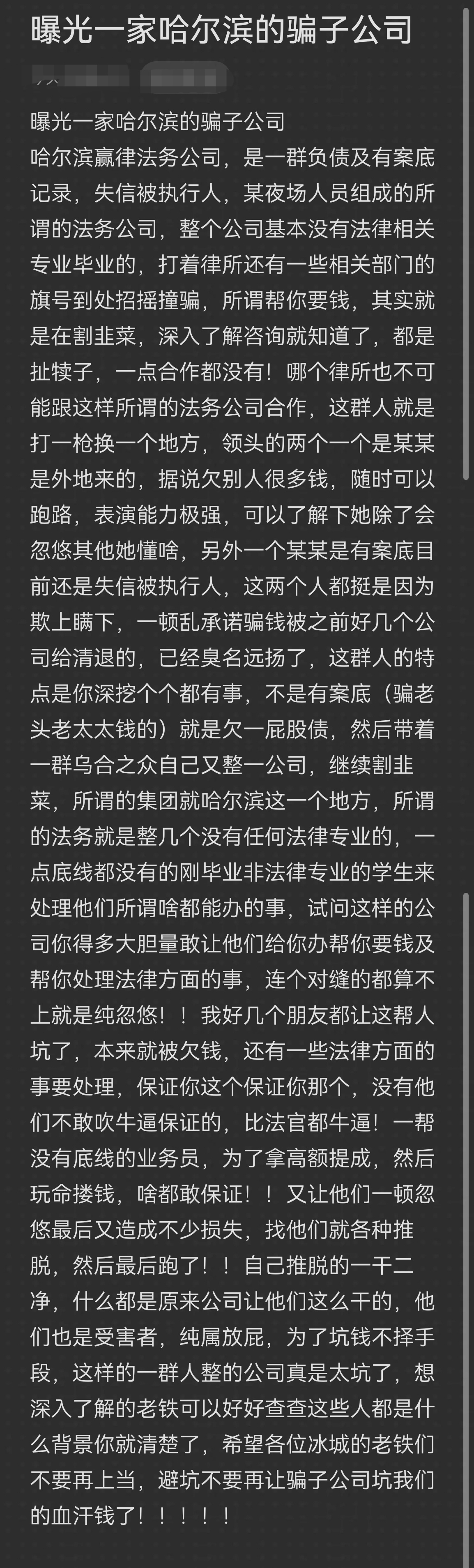 张掖市哈尔滨法务咨询(哈尔滨法律咨询服务)