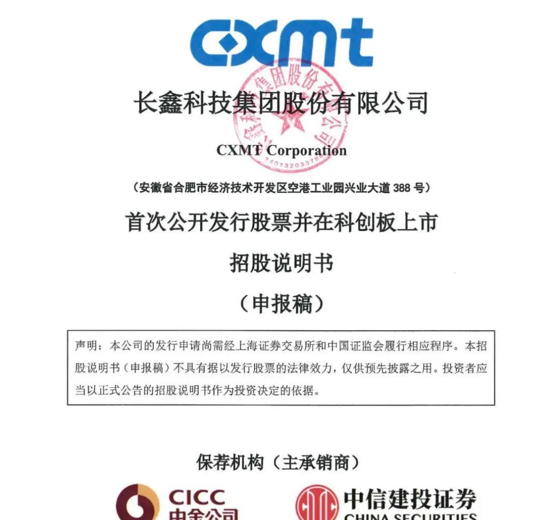 张掖市科创板上市机构(科创板上市机构有哪些)