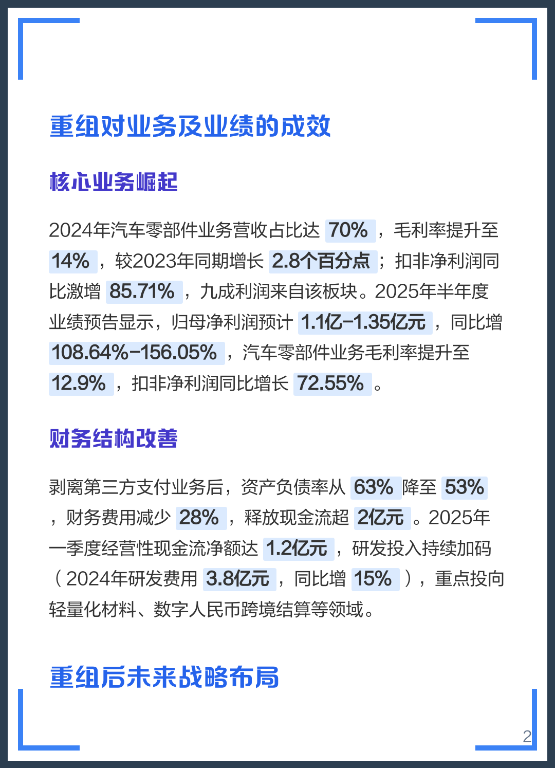 张掖市软件企业重组(中国软件资产重组)