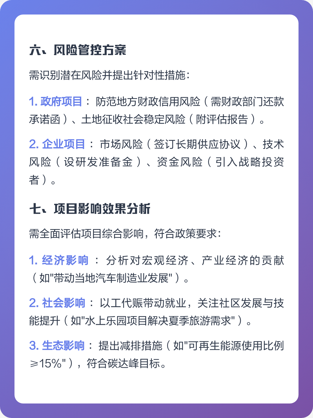 张掖市全要素可行性研究(全要素可行性研究包括)