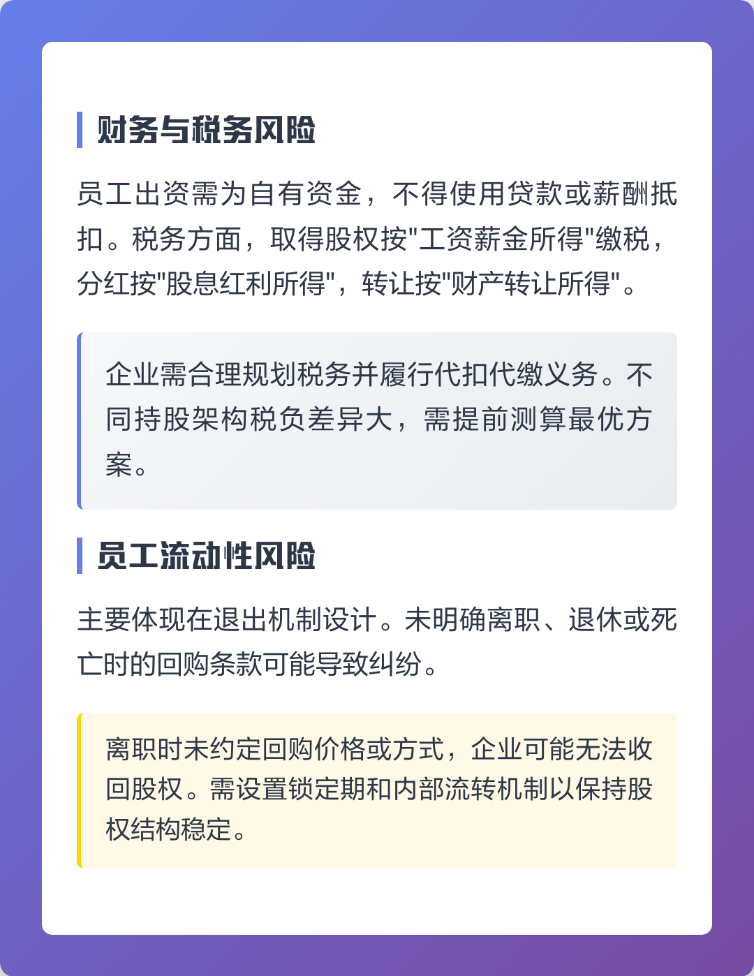 张掖市上市规划风险规避(上市后风险管理计划的主要内容)