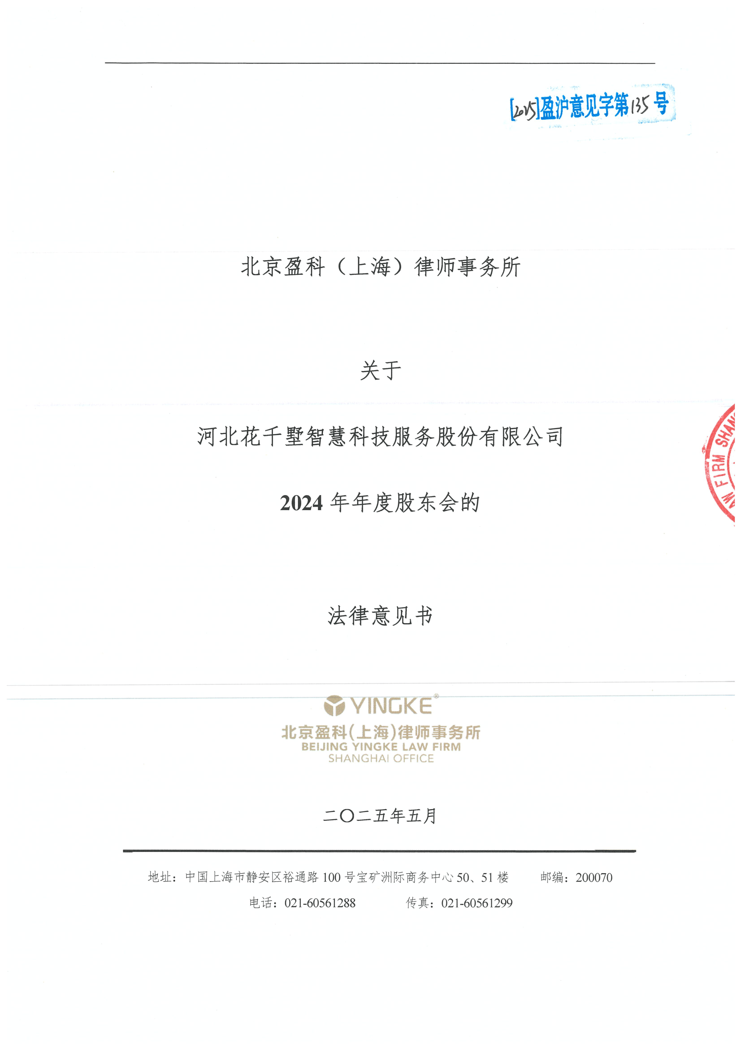 张掖市财务顾问条款设计(财务顾问费用及支付方式)