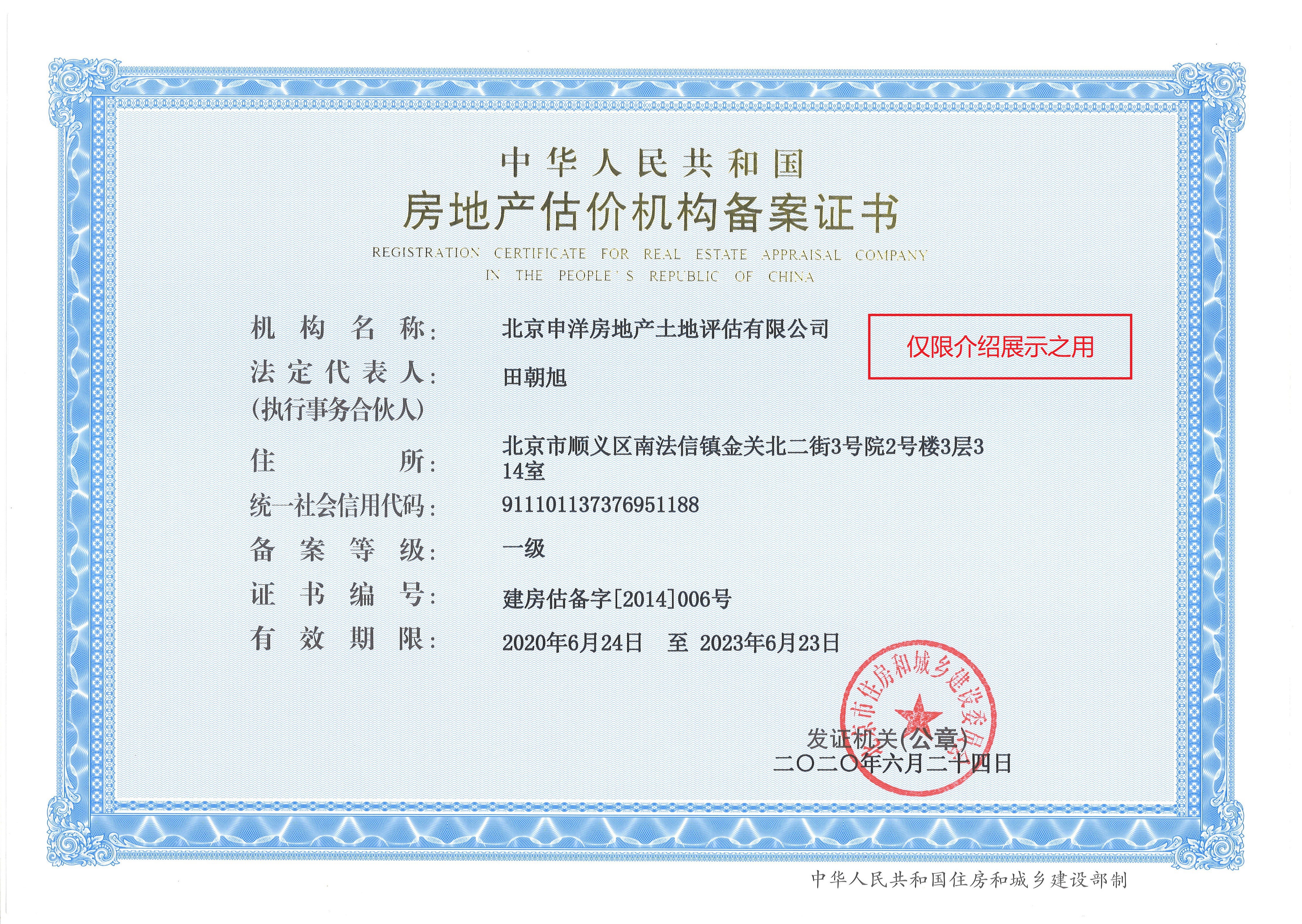 张掖市透明房地产价值评估(透明售房网房源真实吗)