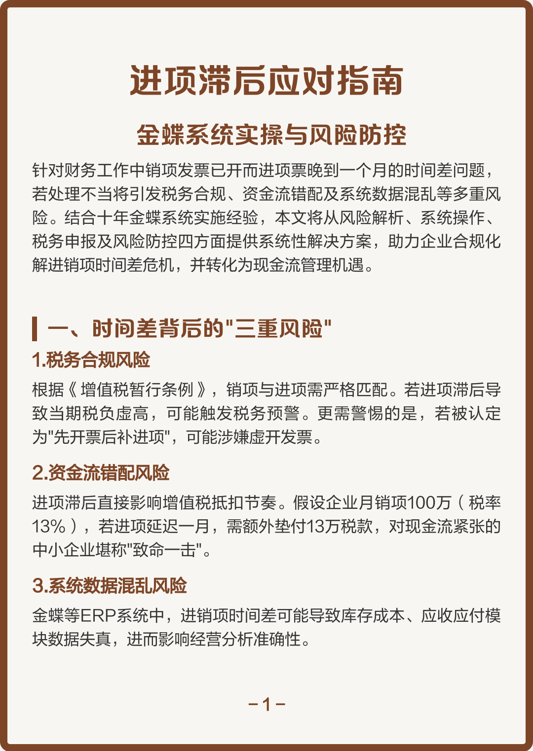 张掖市包含合规新能源现金流管理的词条