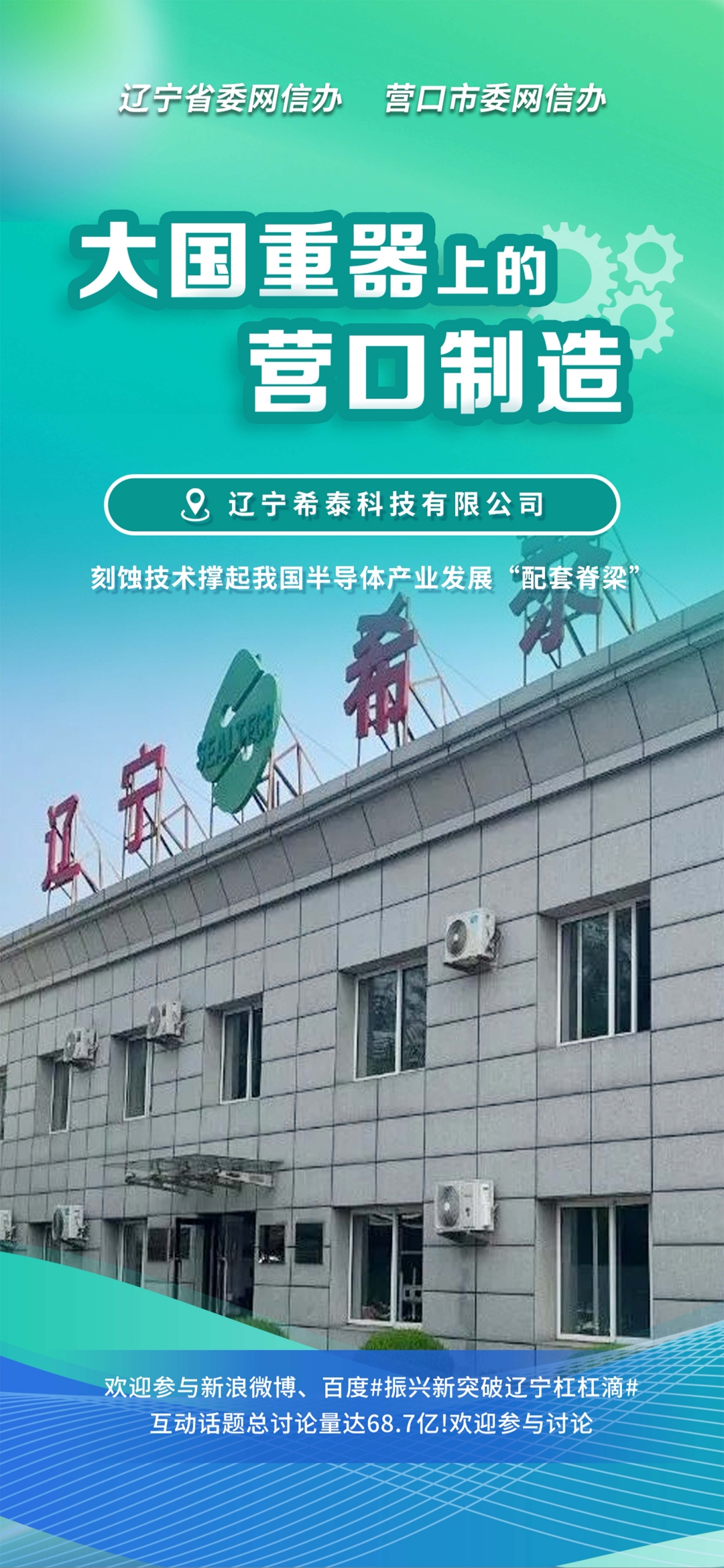 张掖市沈阳企业品牌升级(沈阳企业品牌升级名单)