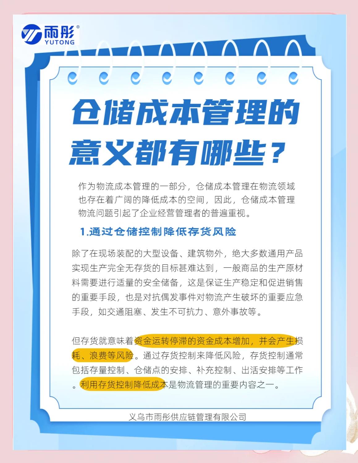 张掖市饮料成本控制(饮料成本率计算公式)