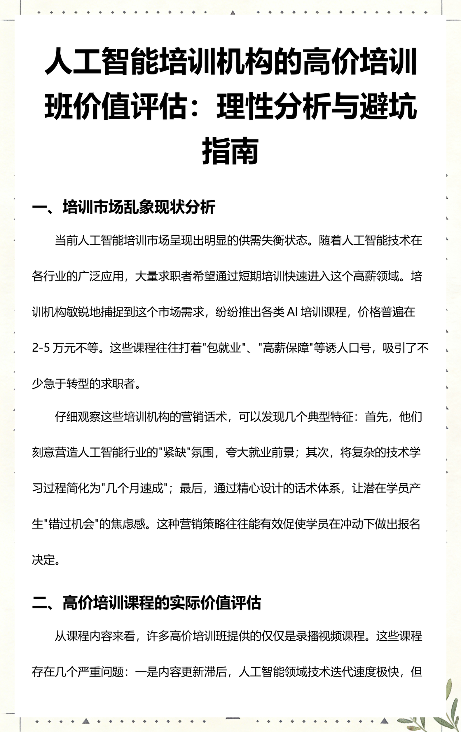 张掖市高端人工智能价值评估(人工智能高端制造属于哪儿各部)