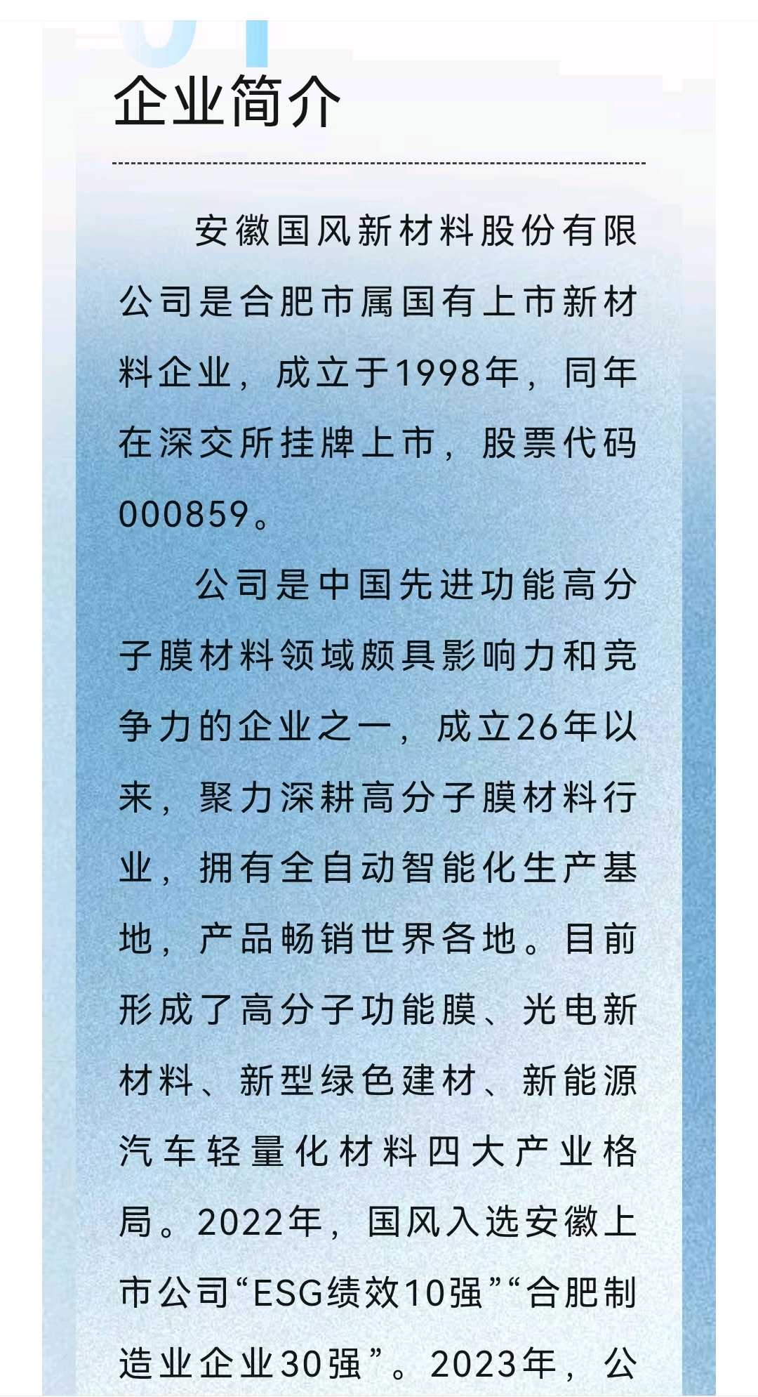 张掖市关于头部新材料上市辅导的信息